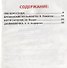 Три Поросенка и другие сказки (Книжка-Малышка) - 1