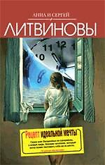 Рецепт идеальной мечты : роман