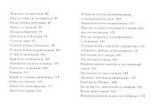 107 диковинных рецептов от Поля Пуаре - 2
