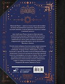 Шамбала. В поисках Гималайской Твердыни - 1