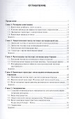 Физика наносистем: монография - 1