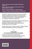 Отцы и дети. Повести - 1
