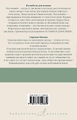 Колыбель для кошки. Сирены Титана - 1
