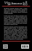 Русская Каморра, или Путин в окружении - 1