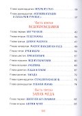 Приключения Васи Куролесова - 2