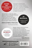 Больше никаких ссор. 20 минут в неделю для отношений, о которых вы всегда мечтали - 1
