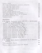 Русское письмо. Статьи. Рецензии. Портреты. Некрологи - 2