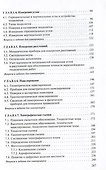 Геодезия. Учебное пособие - 2