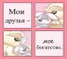 Магнит Fizzy Moon (0633.350.) (Мои друзья мое богатство)