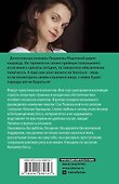 Приворот для Золушки - 1