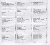 Русский язык. Энциклопедия - 1