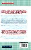 Японские дети слушают старших и едят рис - 1