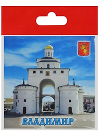 Магнит Владимир Золотые Ворота (металл) (02-4-66-1)