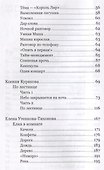 Поговори со мной Живые истории про детей и взрослых (Шаховская-Шик) - 2