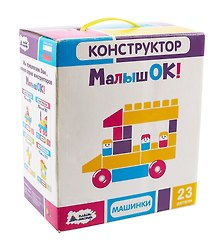 Конструктор Машинки 23 деталей