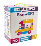 Конструктор Машинки 23 деталей
