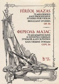 75 melodious and progressive studies for violin. Brilliant Studies. Op.36. Sheet music / 75 мелодических и прогрессивных этюдов для скрипки. Блестящие этюды. Соч. 36. Ноты
