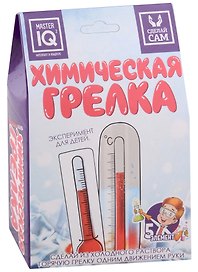 Набор для экспериментов «химическая грелка» химические опыты, Каррас