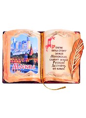 Магнит Москва Книга вид 1 (дерево) (7,5см)