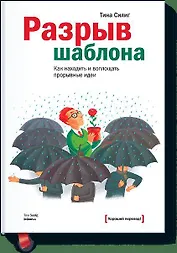 Разрыв шаблона