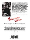 Пожалуйста, обернись - 1