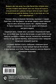Сверхъестественное. Обряд посвящения. Свежее мясо. Врезано в плоть - 1