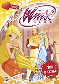 Winx Club. Мир в семье - 0