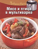 Мясо и птица в мультиварке - 0