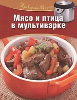 Мясо и птица в мультиварке