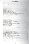 Санат Кумара. Изречённое слово - 1