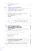 Основы социальной психологии. Учебное пособие - 2