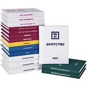 Аум. Сердце. Братство. Мир огненный I. Мир огненный II. Мир огненный III. Листы Сада Мории I. Листы Сада Мории II. Надземное I. Надземное II. Надземное III. Община. Иерархия. Агни-Йога. Беспредельность I. Беспредельность II (комплект из 16 книг)