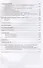 О причинах упадка и новых течениях современной русской литературы. Статьи 1880-1890-х гг. В 20 томах. Том 9 - 2