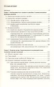 Вещь, форма, стиль: Введение в философию дизайна - 1