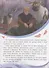 История с наклейками. № ИСН 2006 "Холодное сердце 2. На берегах Темного моря" - 2