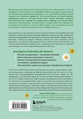 Доказательно о травах. Научный подход к фитотерапии - 1