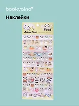 Наклейки Панды (11-21285-1371) (упаковка) Bookvalno