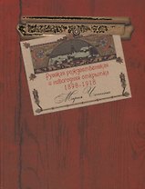 Русская рождественская и новогодняя открытка 1898-1918