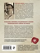 Хроники сыска - 1