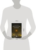 Средневековая империя евреев: роман - 1