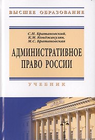 Административное право России