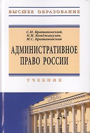 Административное право России