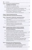Правовые и социальные аспекты обеспечения безопасности несовершеннолетних в Российской Федерации. Монография - 2