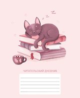 Дневник читательский 48л. "Хранитель книг" мел.карт., глянц.ламинация