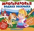 Многоразовая водная раскраска "Принцессы" - 0
