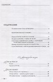 Избранные стихотворные переводы - 1