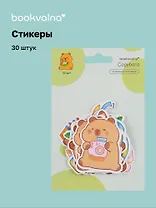 Набор стикеров Капибара 4
