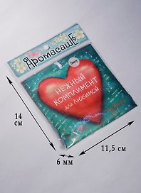 Аромасаше с сердечком Для любимой (569432)