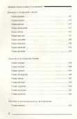 Мишне Тора Кодекс Маймонида Книга Служение (БЕТНачМудр) Рабби Моше Бен Маймон - 2