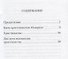 Быть христианином - 1